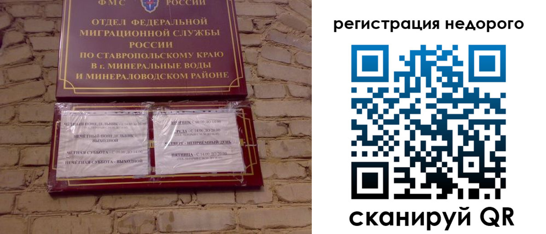 временная регистрация гарантия в Электрогорске