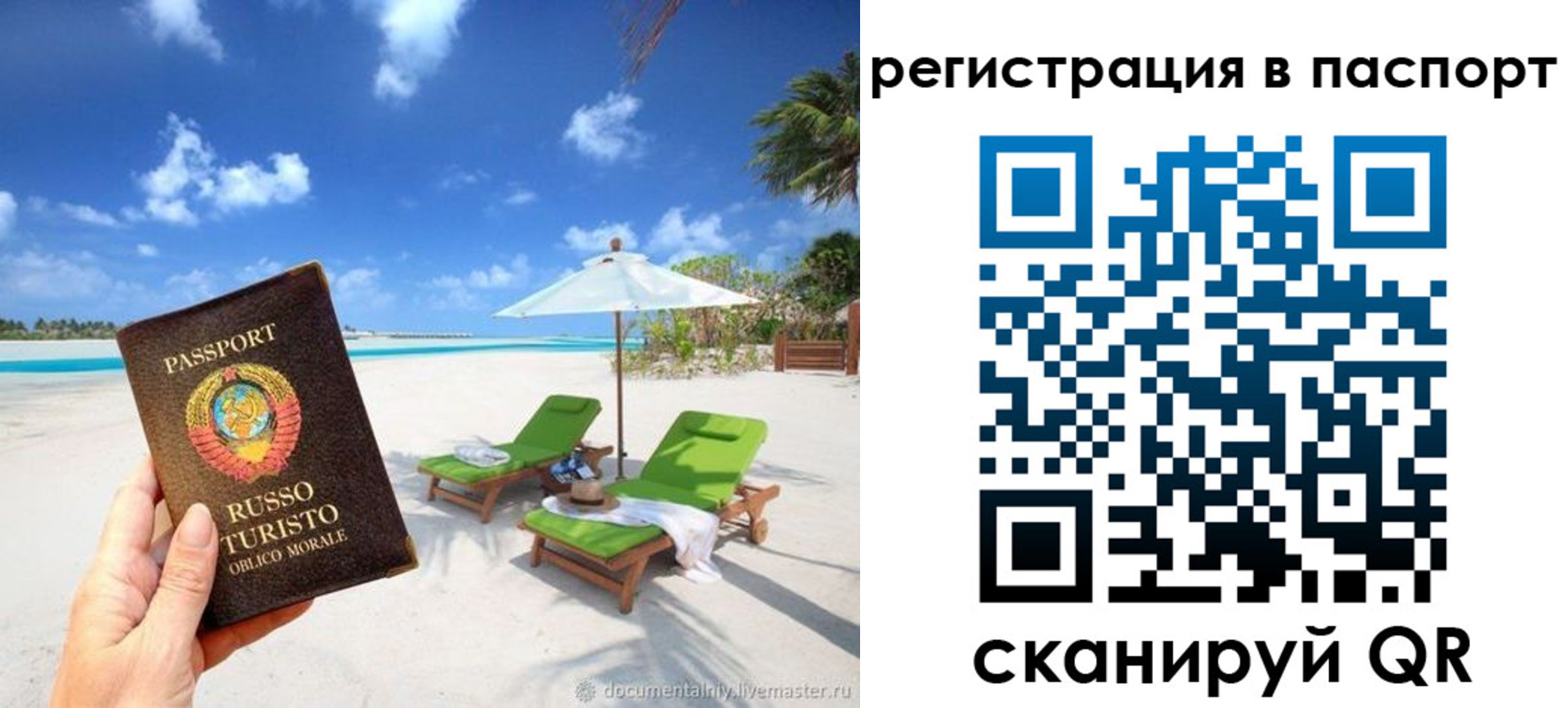 прописка для работы в Электрогорске