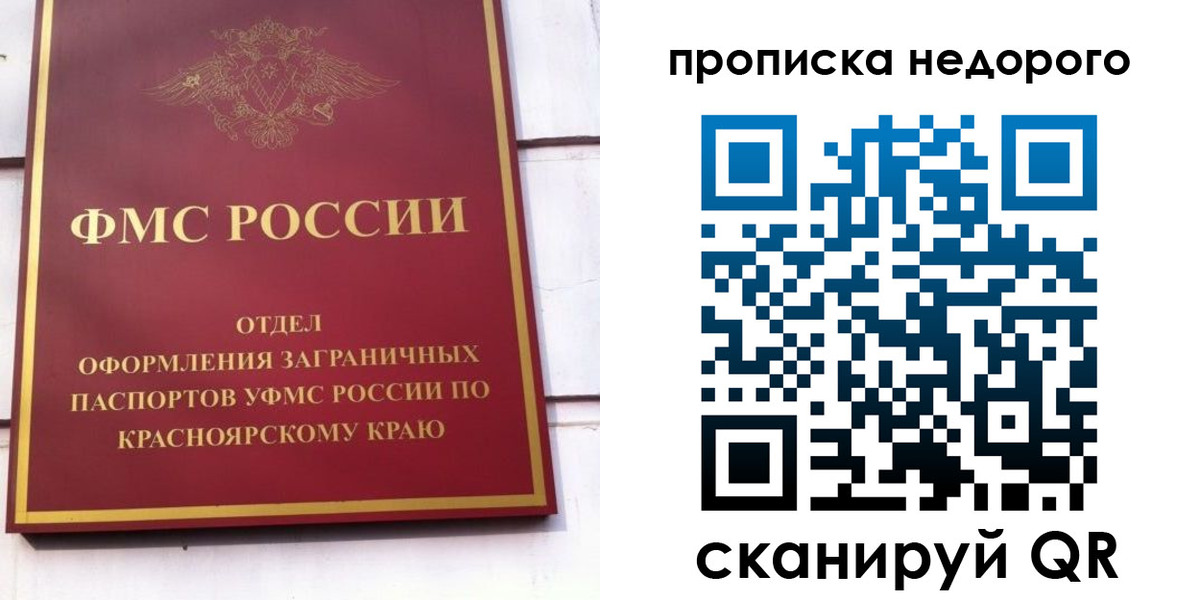временная регистрация адрес в Электрогорске