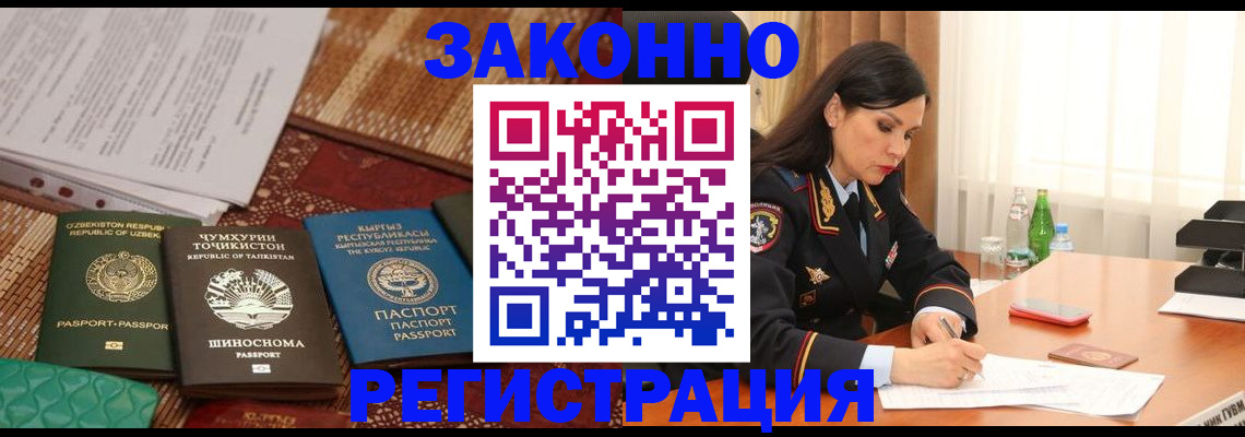 прописка 2025 в Электрогорске