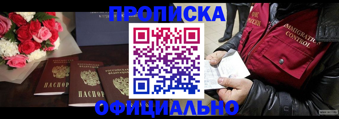 найти адрес прописки в Электрогорске
