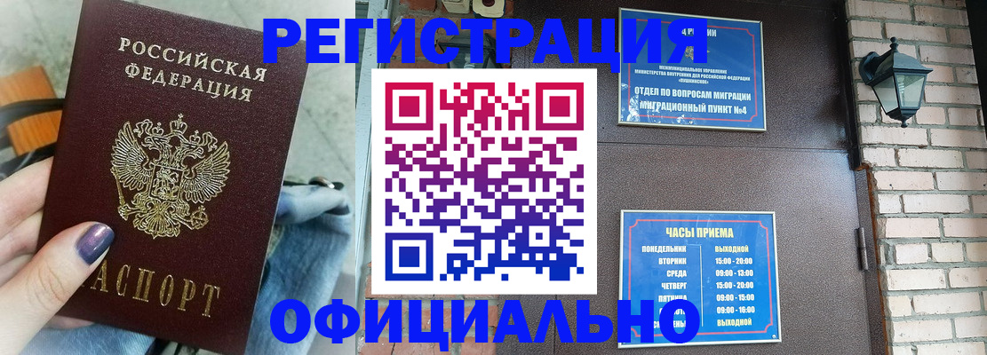 найти адрес прописки в Электрогорске