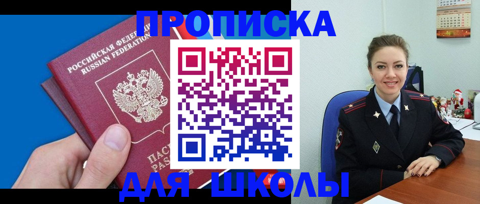 временная регистрация надежно в Электрогорске
