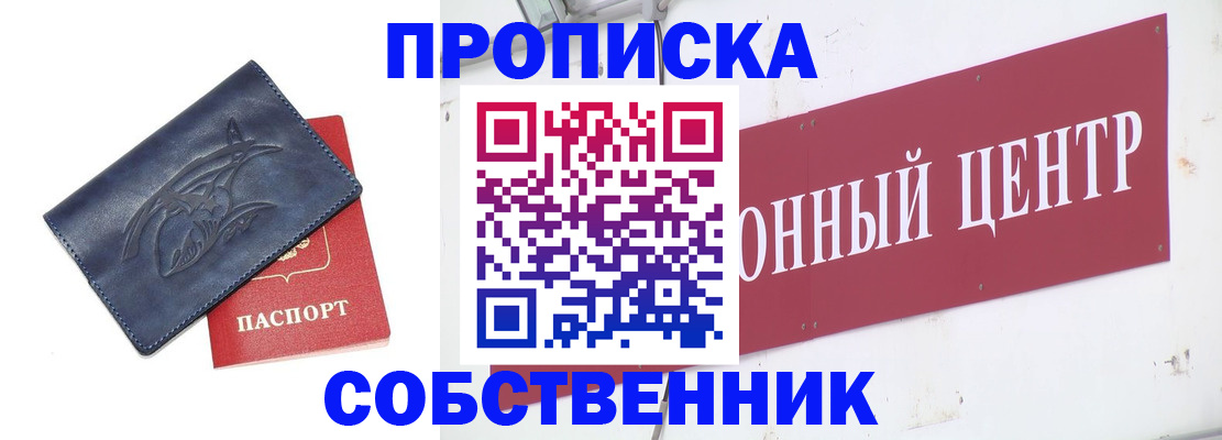 временная регистрация для всех в Электрогорске