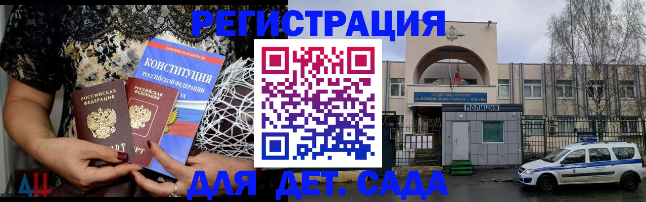временная регистрация надежно в Электрогорске
