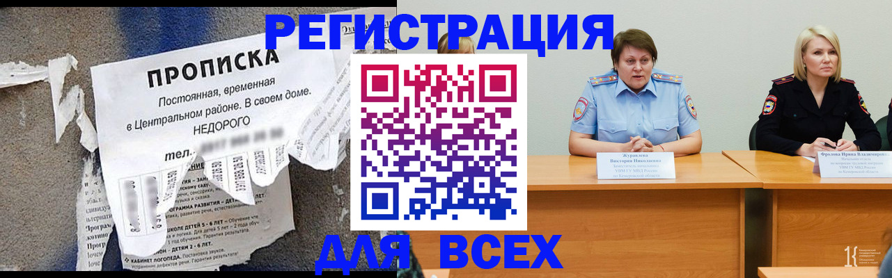 пропишу в квартире в Электрогорске